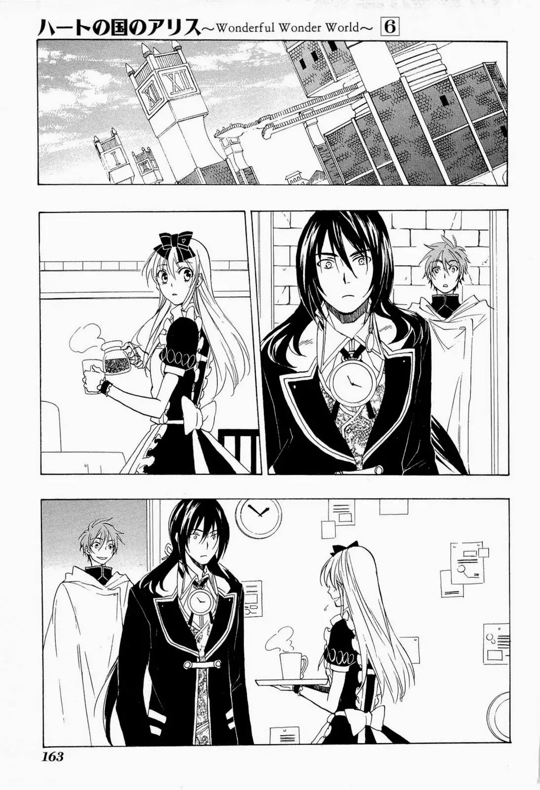 Heart no Kuni no Alice Chapter 35 30